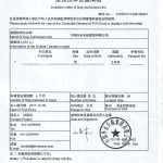 ÇİN BELEDİYE ONAYLI DAVETİYE